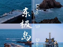 -东极岛景区