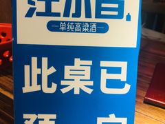 -百年神厨·地道川菜(清江西路店)