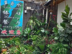 -多哥水傣味餐厅(司马巷店)
