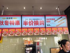 -味多美(江安路店)