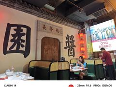 -老街鱼嘴巴(步步高新天地店)