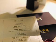 -三嚥阁 La Villa Restaurant