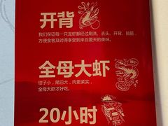 -洪福龙虾