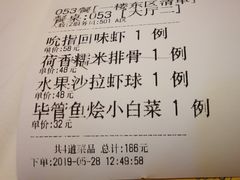 账单-金春禧(英雄山路旗舰店)