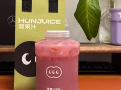 -混果汁(前海嘉里中心店)