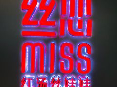 -丝恋丝娃娃(逸天城国贸店)