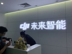 -DJI大疆售点(丰台总部基地店)