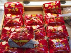 -清真全盛斋传统糕点(西羊市店)