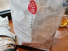 -上海哈尔滨食品厂(淮海中路店)