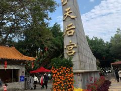 -南沙天后宫景区