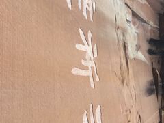 -越王山风景区