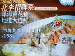 -北李·海肠捞饭·大连菜(望京凯德MALL店)