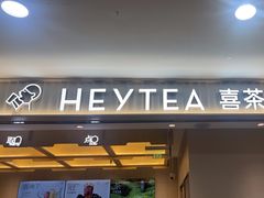 -喜茶(北京石景山万达店)