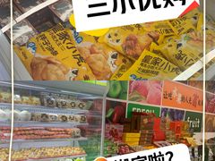 -三小优购进口商品折扣仓(城阳总店)
