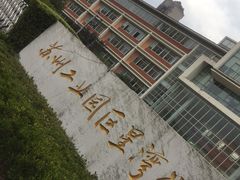 -苏州工业园区星湾学校