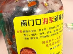 -南门口湘军剁辣椒老店(老长沙第一品牌店)