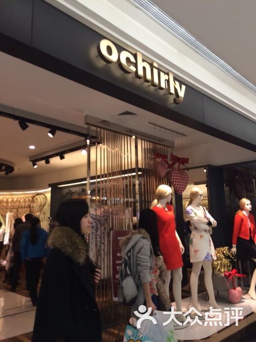 ochirly(赛格国际店)图片 第18张