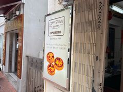 -安德鲁饼店(总店)