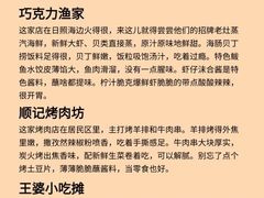 -巧克力渔家.小船海鲜胶东菜(万平口店)