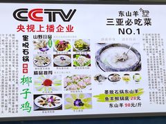 -墨脱石锅椰子鸡•海鲜糟粕醋(榆亚路店)