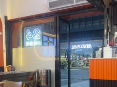 -狼狼一碗螺蛳粉·24小时营业