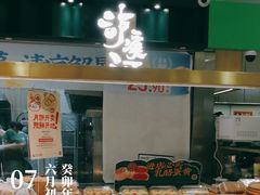 -泸溪河桃酥(凯德MALL太阳宫店)