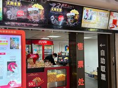 -保利国际影城杭州中南店