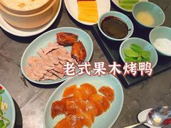 老式果木烤鸭-西安凯悦酒店·湖畔中餐厅