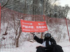 -亚布力新体委滑雪场