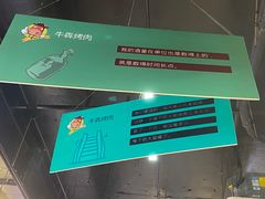 -牛犇烤肉(物资学院路店)