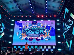 -杭州城北体育公园