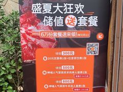 -呷哺呷哺 黄金牧场 (欢乐谷店)