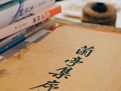 -邊城書店