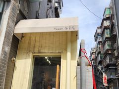 -yeast面包店