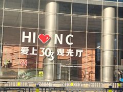 -南昌双子塔303观光厅