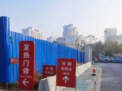 -上海交通大学医学院附属仁济医院(南院)