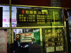 -油旋张(大观园店)