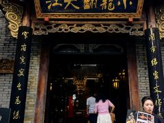 -小龙翻大江文化火锅(宽窄店)