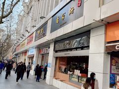 门面-喬家栅(汇联商厦店)