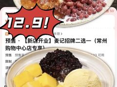 -常州购物中心(天宁区)