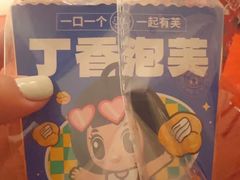 -丁香西饼屋(桂林路店)