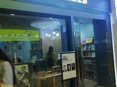 -忆相生活照相馆(苏州中心店)