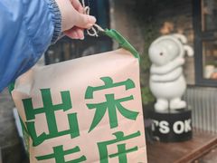 -出走咖啡·面包(宋庄店)