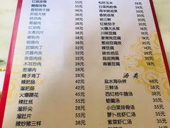 菜单-林之六八·6886大连老菜馆