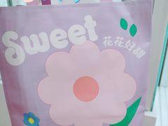 -好利来(乐堤港店)