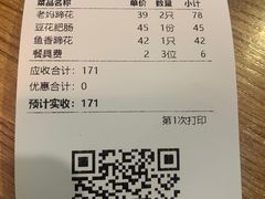 -王婆婆老妈蹄花川菜馆·非物质文化遗产(太古里一店)