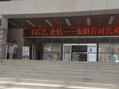 -安阳博物馆