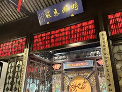 -嘻哈壹笑堂相声茶馆(大儒巷店)