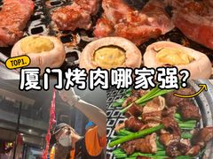 -霸腹烤肉(厦门柚子番店)