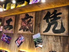 -萍姐火锅·公路夜市(打浦桥日月光店)